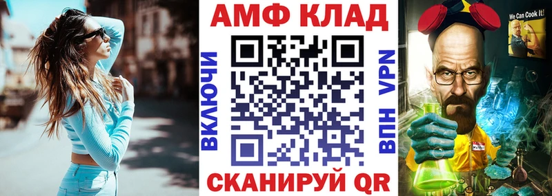 АМФ VHQ  купить   Новое Девяткино 