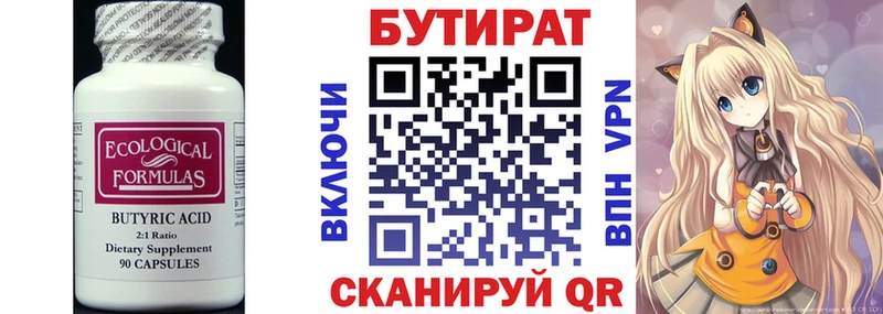 Бутират вода  магазин  наркотиков  Новое Девяткино 