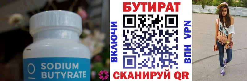 БУТИРАТ жидкий экстази Новое Девяткино