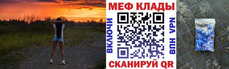 наркотики даркнет состав МЕФ мяу мяу Новое Девяткино