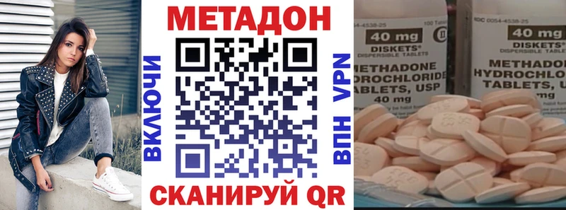 Метадон кристалл  Новое Девяткино 
